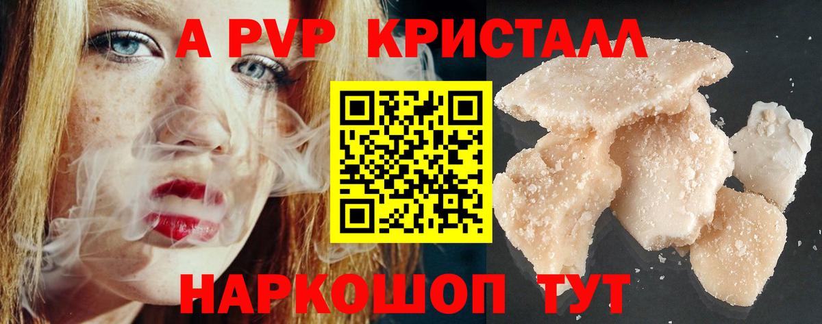 APVP мука  A-PVP Соль  A PVP мука  Вход с VPN  Кызыл 