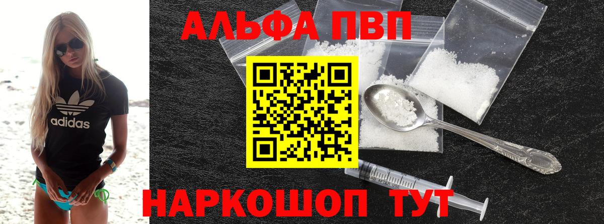 Alpha PVP VHQ Кызыл