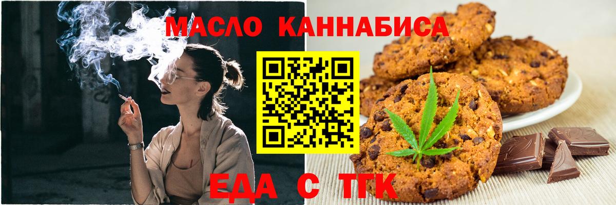 Cannafood марихуана Кызыл