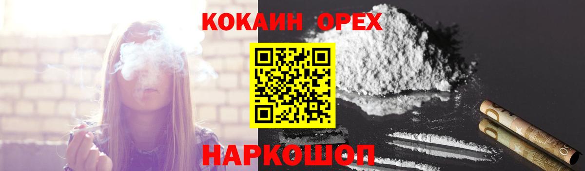 КОКАИН  COCAIN 97%  Кызыл  Вход с VPN  КОКАИН Боливия 