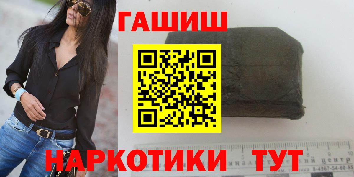 Гашиш  Гашиш Cannabis  Кызыл  Вход с VPN  Гашиш Изолятор 