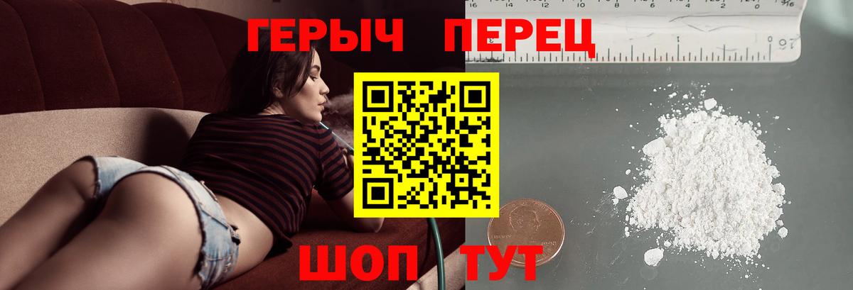 ГЕРОИН гречка  Вход с VPN  Кызыл 