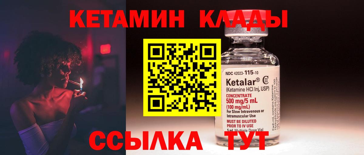 КЕТАМИН VHQ  Вход с VPN  Кызыл  Кетамин VHQ 