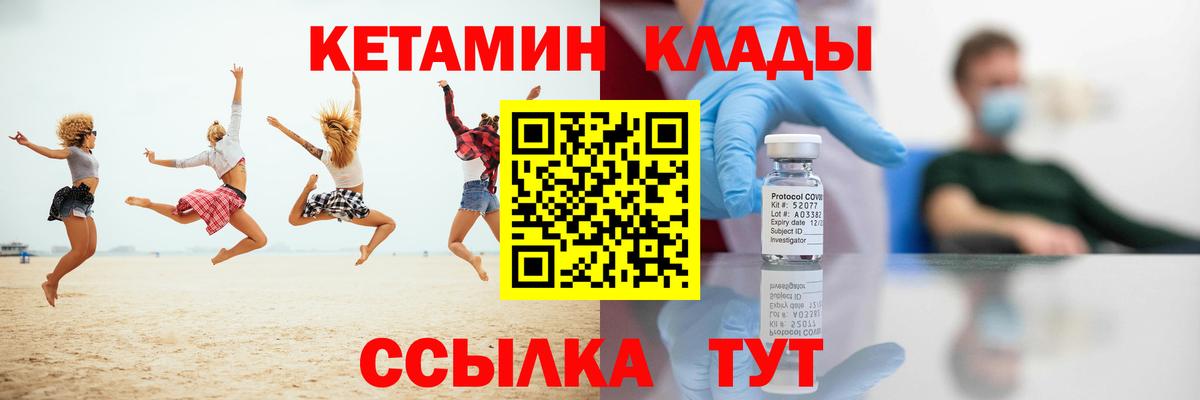КЕТАМИН ketamine Кызыл