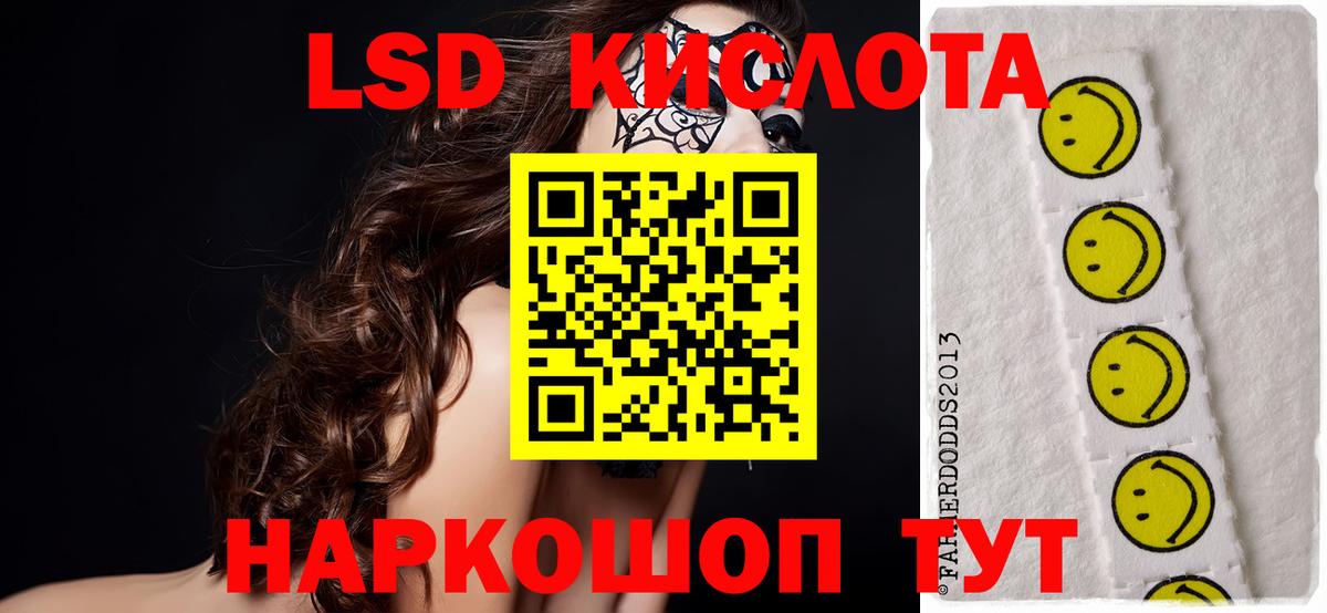 Кызыл  Лсд 25 экстази кислота  Вход с VPN  LSD-25 экстази  LSD-25 экстази ecstasy 