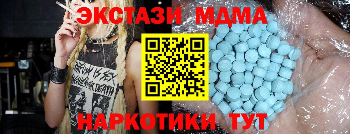 MDMA Molly  MDMA  Кызыл  Вход с VPN 