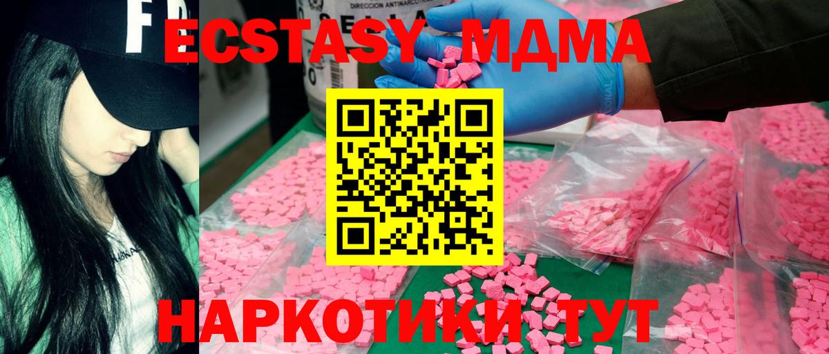 MDMA crystal Кызыл