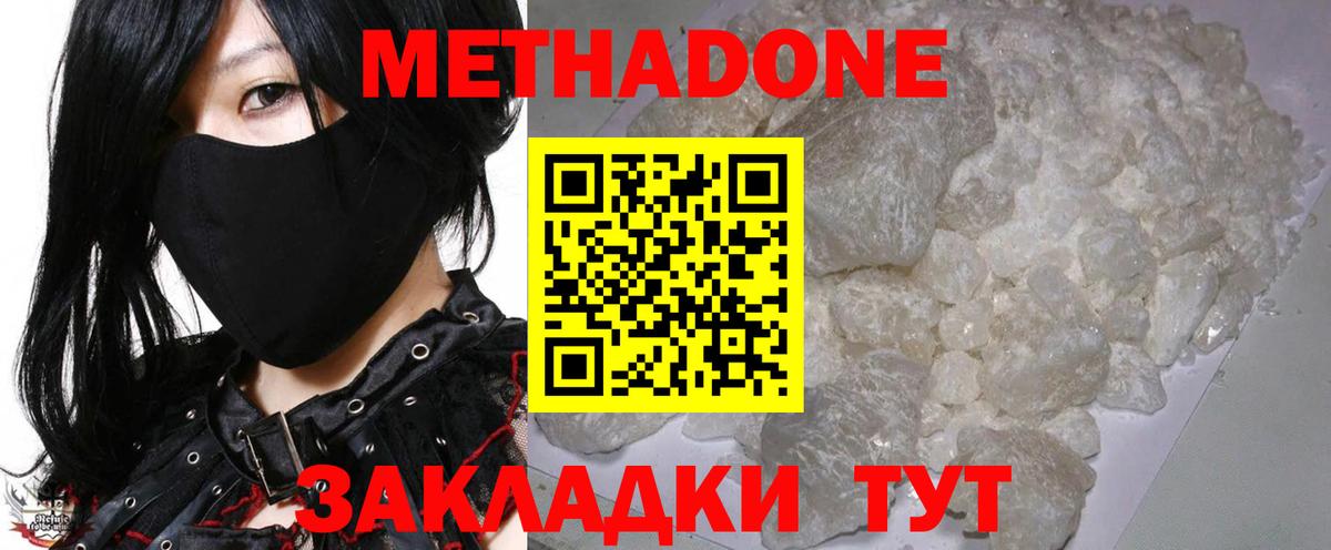 MEGA сайт  Метадон мёд  Вход с VPN  Кызыл 