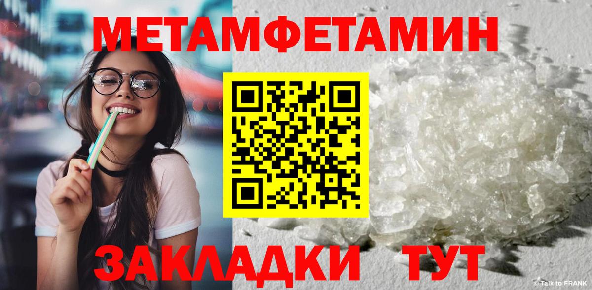 МЕТАМФЕТАМИН пудра Кызыл