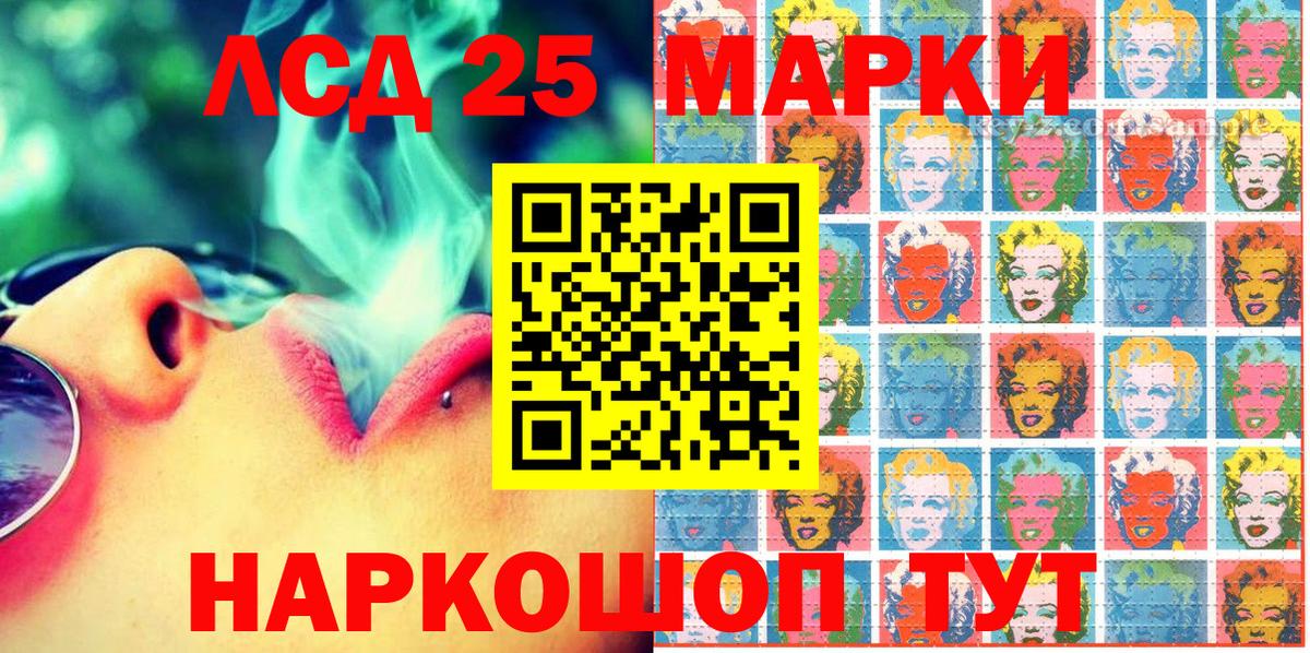 Марки 25I-NBOMe 1500мкг Кызыл