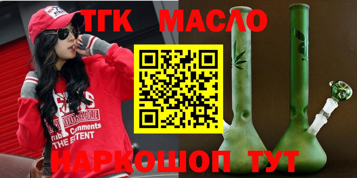 Дистиллят ТГК THC oil Кызыл