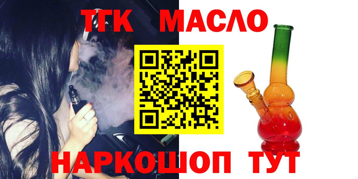 Кызыл  МЕГА как зайти  ТГК вейп с тгк  Вход с VPN  Дистиллят ТГК жижа 