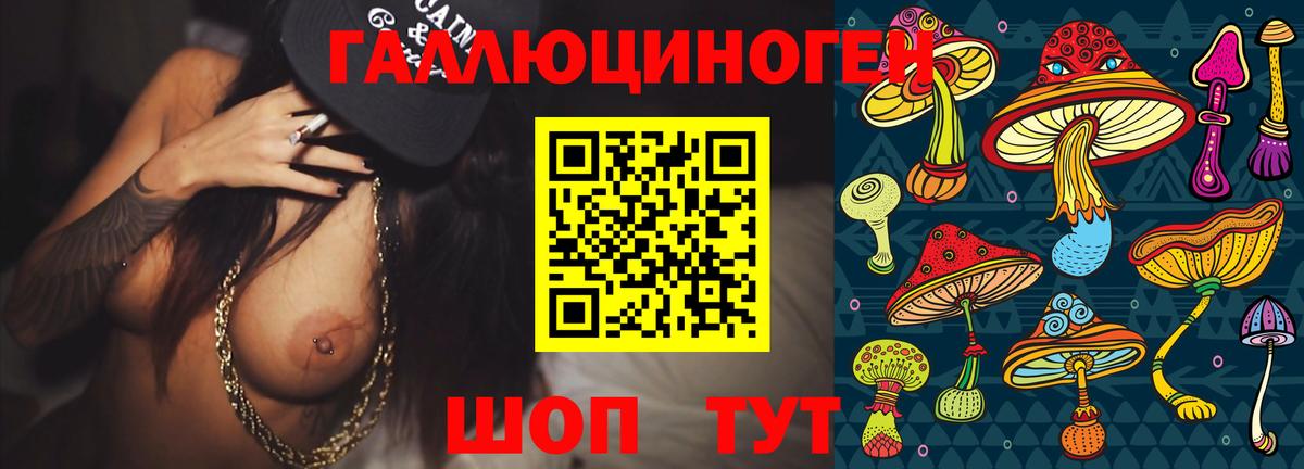 Галлюциногенные грибы ЛСД Кызыл